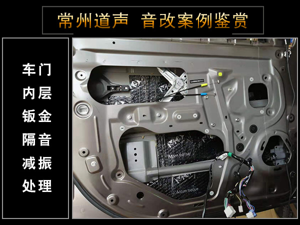 常州道声三菱欧蓝德汽车音响隔音改装RS