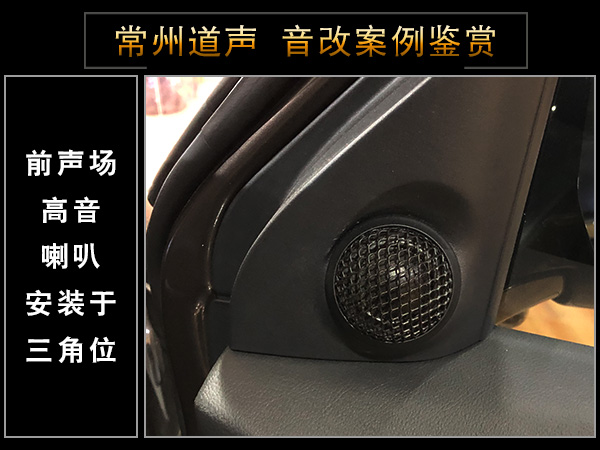 常州道声三菱欧蓝德汽车音响隔音改装RS