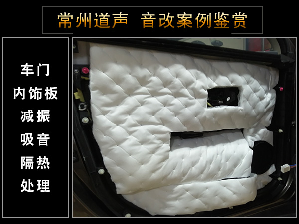 常州道声三菱欧蓝德汽车音响隔音改装RS