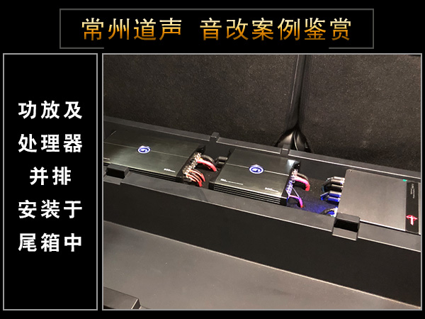 常州道声三菱欧蓝德汽车音响隔音改装RS