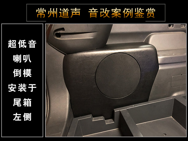 常州道声三菱欧蓝德汽车音响隔音改装RS
