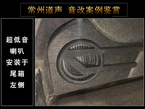 常州道声大众迈腾汽车音响隔音改装魔乐歌