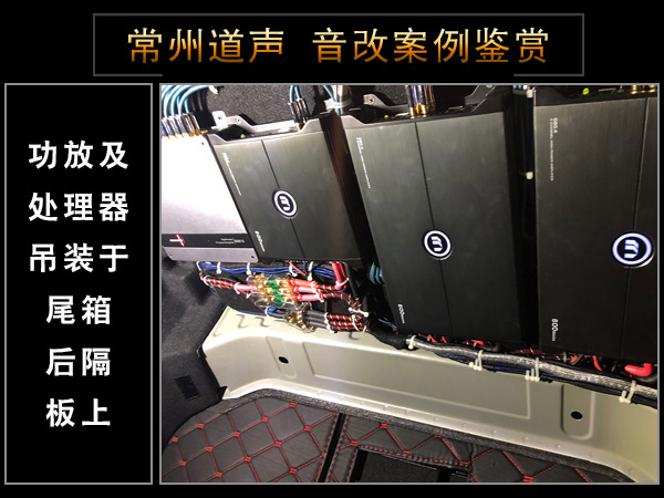 常州道声大众迈腾汽车音响隔音改装魔乐歌