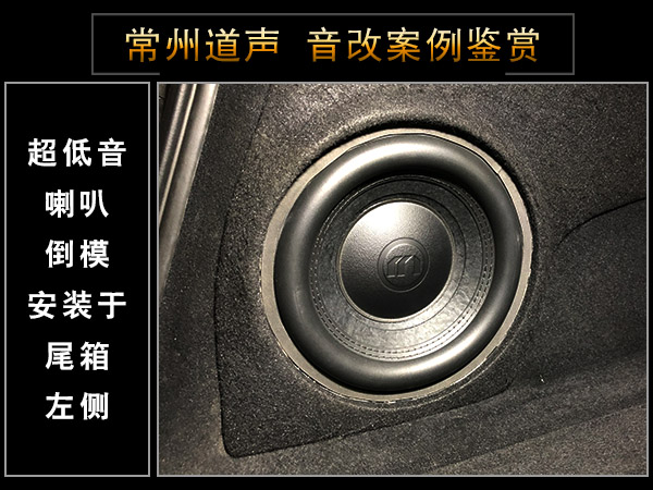 常州道声阿尔法罗密欧汽车音响改装RS