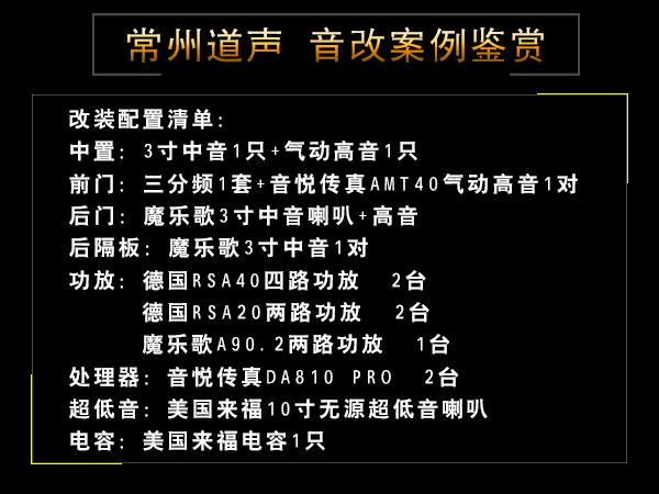 常州道声宝马530Li汽车音响隔音改装升级鉴赏