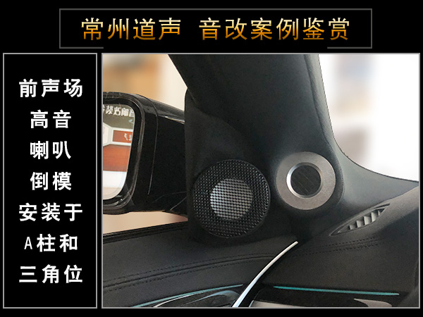 常州道声宝马530Li汽车音响隔音改装升级鉴赏