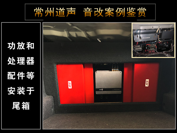 常州道声宝马530Li汽车音响隔音改装升级鉴赏