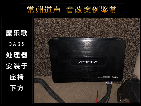 常州道声日产天籁汽车音响隔音改装升级鉴赏
