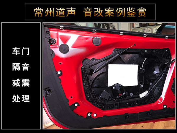 常州道声捷豹F‑TYPE汽车音响改装升级鉴赏