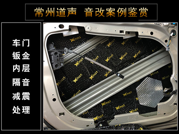 常州道声沃尔沃XC90汽车音响改装升级鉴赏