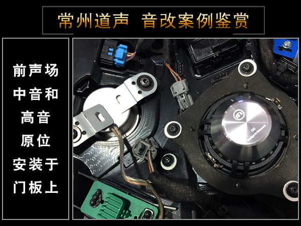 常州道声沃尔沃XC90汽车音响改装升级鉴赏