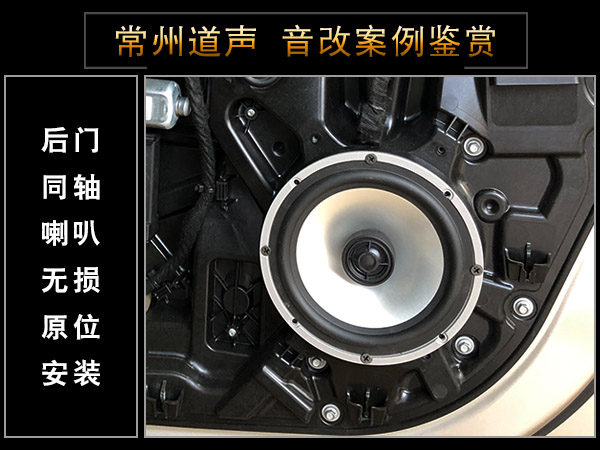 常州道声沃尔沃XC90汽车音响改装升级鉴赏