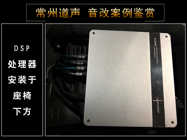 常州道声沃尔沃XC90汽车音响改装升级鉴赏
