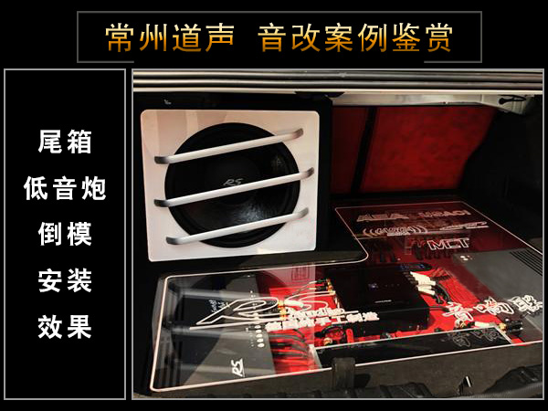 常州道声宝马3系汽车音响改装鉴赏