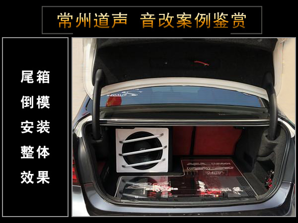 常州道声宝马3系汽车音响改装鉴赏