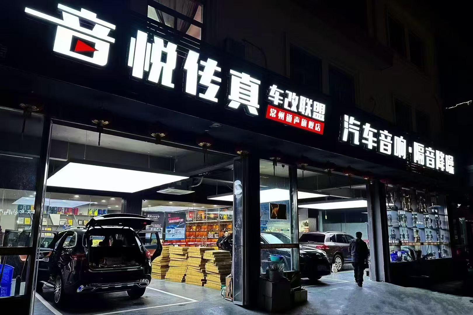 阿尔派DM-65C前声场安装